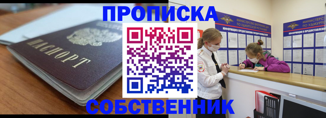 прописка ребенка в Печорах