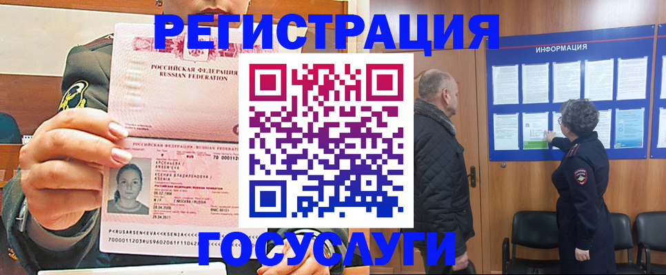 временная прописка в Печорах