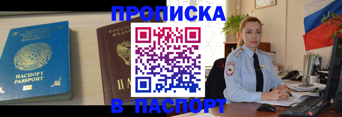 где прописаться в Печорах