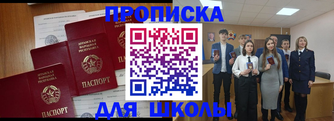 прописка от собственника в Печорах