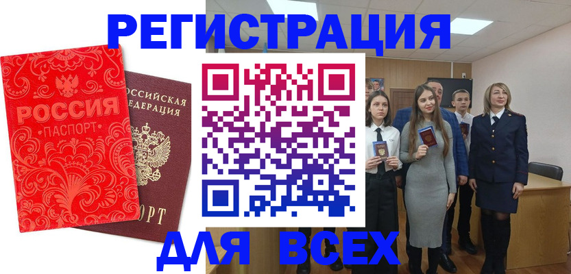 купить прописку в Печорах