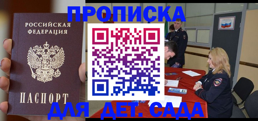 прописка иностранных граждан в Печорах