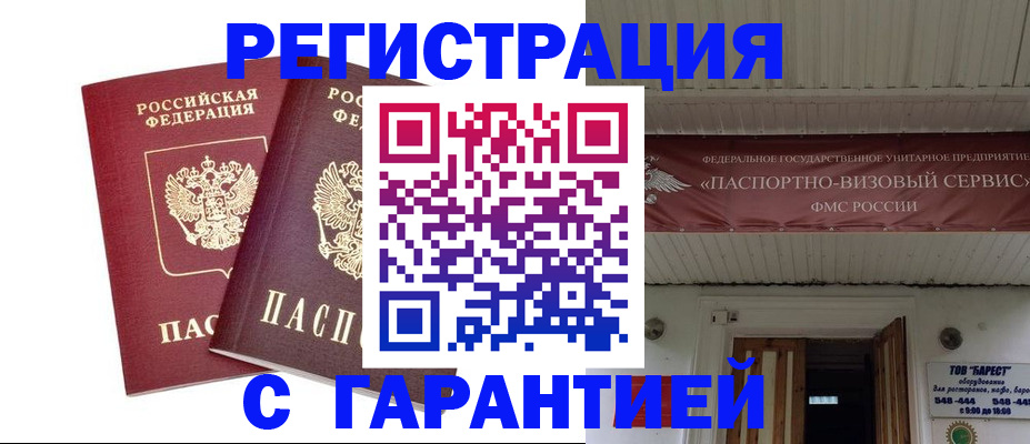 миграционный учет в Печорах