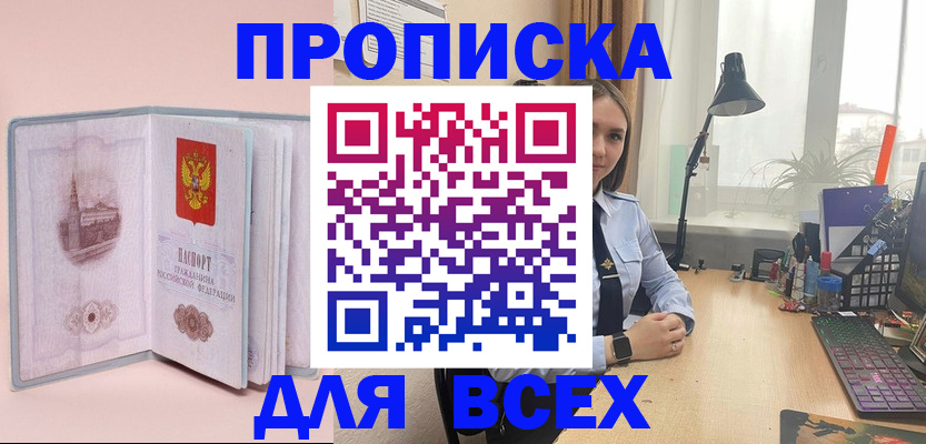 временная регистрация 2025 в Печорах