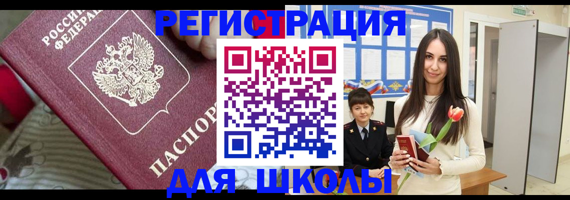 временная регистрация законно в Печорах