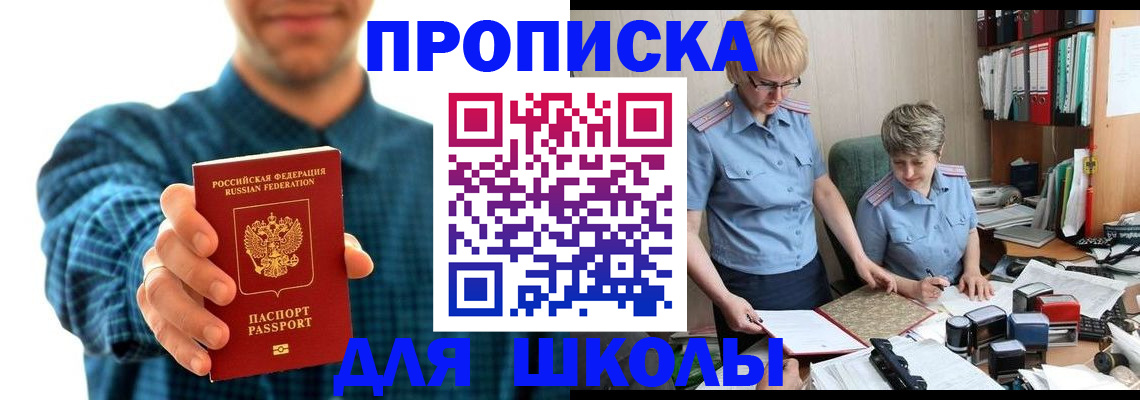 временная регистрация надежно в Печорах